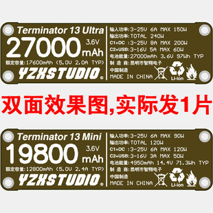 钢13终结者13Terminator智翔电子27000mAh97Wh上飞机高铁地铁面板