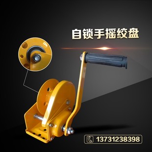 手摇绞盘刹车手动绞盘手摇卷扬机手摇绞车带自锁 2600LBS 1200LBS