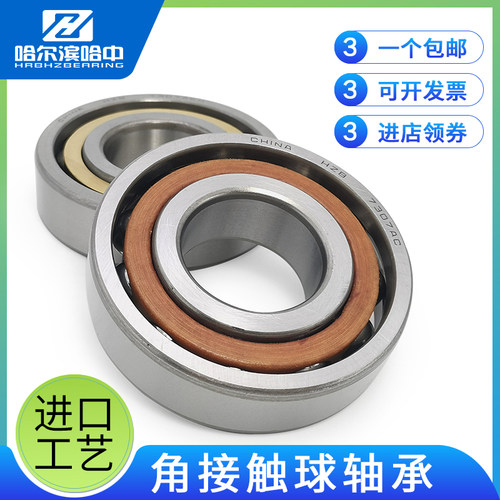 哈尔滨角接触球轴承7406 7407 7408 7409 7410 7411 7412 AC 高速