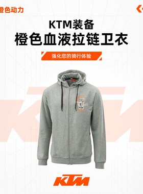2024款(KTM 橙色血液拉链卫衣/灰)休闲上衣拉链外套