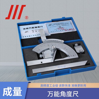 成量万能角度尺0-320度量角器角度测量仪角度仪360度精密游标角尺