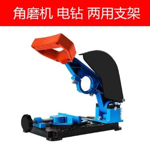 多功能角磨机支架手电钻角磨机变切割机固定带护罩加厚实心铁底座