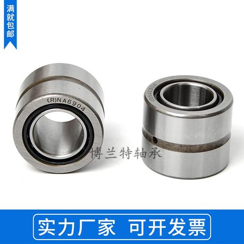 滚针轴承带内圈NA6914 6915 6916 6917 6918 6919 6920