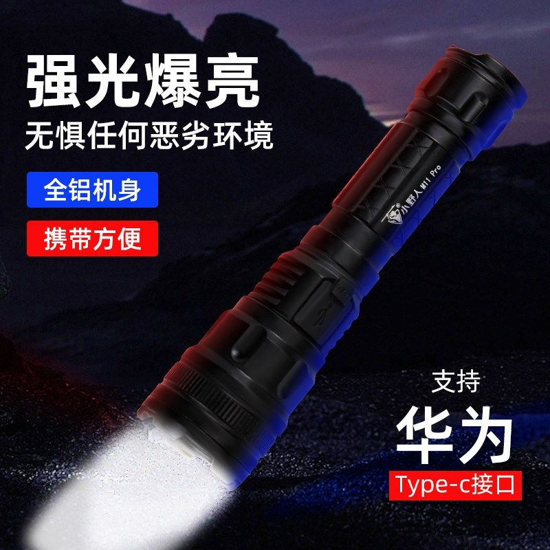 手电筒强光可充电式户外家用迷你便携led耐用远射灯超亮小型聚光