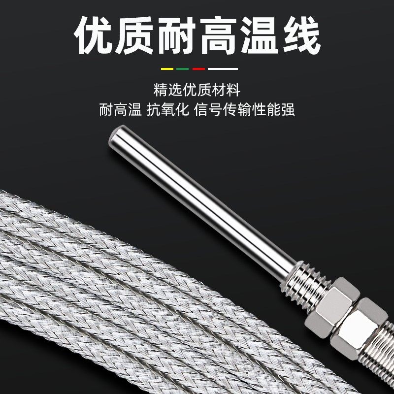 探针式 电偶感温线 探针热电偶 探头温度传感器 K型E型金属屏蔽线