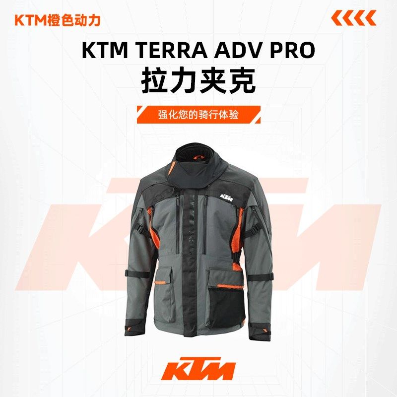 2024款(KTM TERRA ADV PRO拉力夹克)休闲 上衣骑行越野夹克