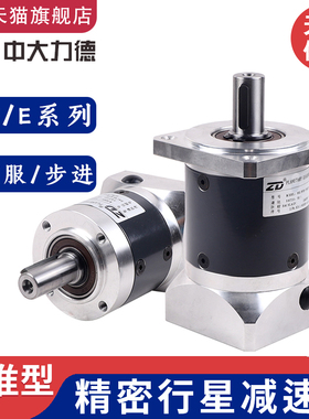 M精密中大行星减速机ZDF60 40 ZDE80 120齿轮箱 适配步进伺服电机