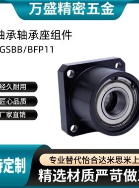 方法兰双轴承座组件BGSBB带座轴承支座固定座BFP11方型轴承座钢制