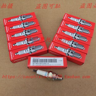 新大洲本田摩托车配件50自由TODAY世纪梦天涯丽人用火花塞CR6HSA