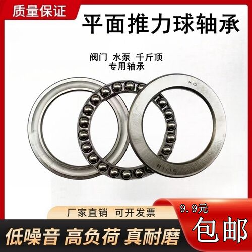 轴承51230 51232 51234 51236 51238 51240 51244 51252 51256