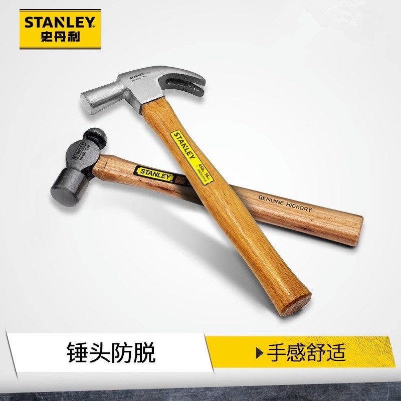 史丹利锤子羊角锤木工专用铁锤工具家用电工迷你小锤子拔钉锤榔头