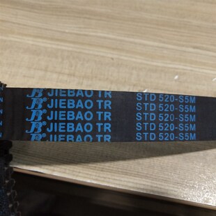5M1520 5M1515 5M1525 5M1510 jiebao长城橡胶传动同步皮带S5M