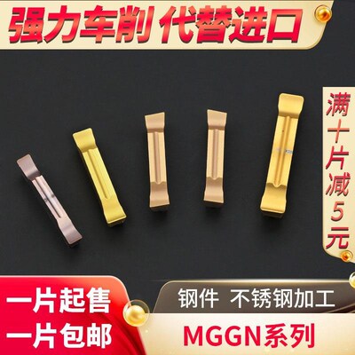 不锈钢切槽数控刀片件MGGN200/300/400精加工2mm割槽切断刀头包邮