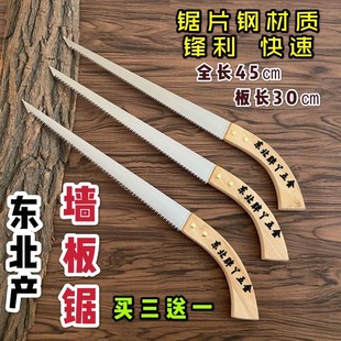 墙板锯苯板锯鸡尾锯三赠一细齿石膏天花锯东北小手锯木工锯园林锯