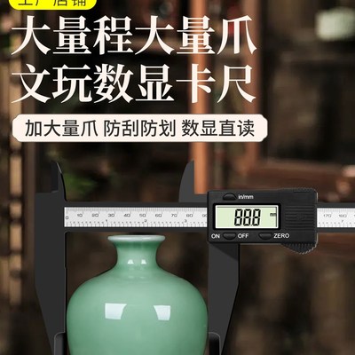 数显游标卡尺大量程长爪量手镯圈口家用电子珠宝文玩数字油标卡尺