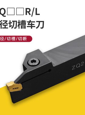 精车数控槽刀切断刀杆ZQ2020R/2525R-3-4单头外切断刀 车床切槽刀