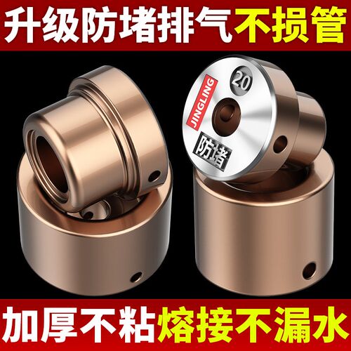 热熔模头不粘防堵模具ppr水管杜邦漆特厚烫头塑焊机热熔机器配件