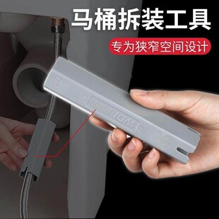 马桶维修进水阀专用工具狭窄空间拆装编织进水管修工具厨房水龙头