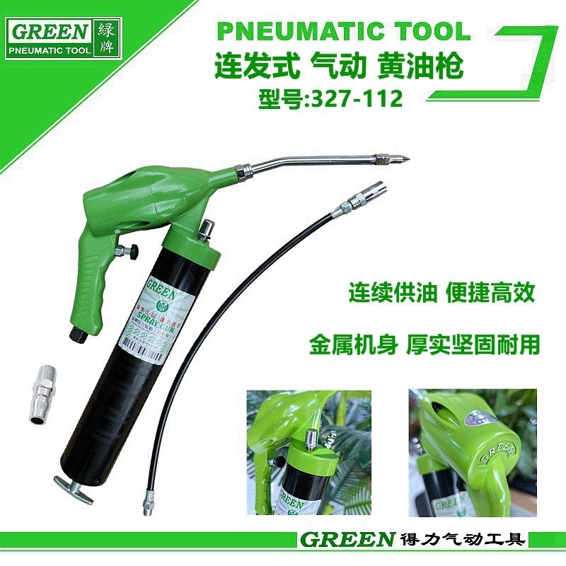 绿牌气动连发式黄油枪自动增压打黄油高压打油枪气动黄油枪黄油机,农用物资,苗木固定器/支撑器,淘宝优惠券,粉丝福利购,淘宝优惠卷