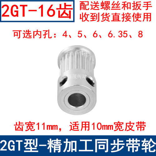 同步带轮2GT16齿频宽10凸台K型内径4 5 6.35同步轮 2GT同步皮带轮