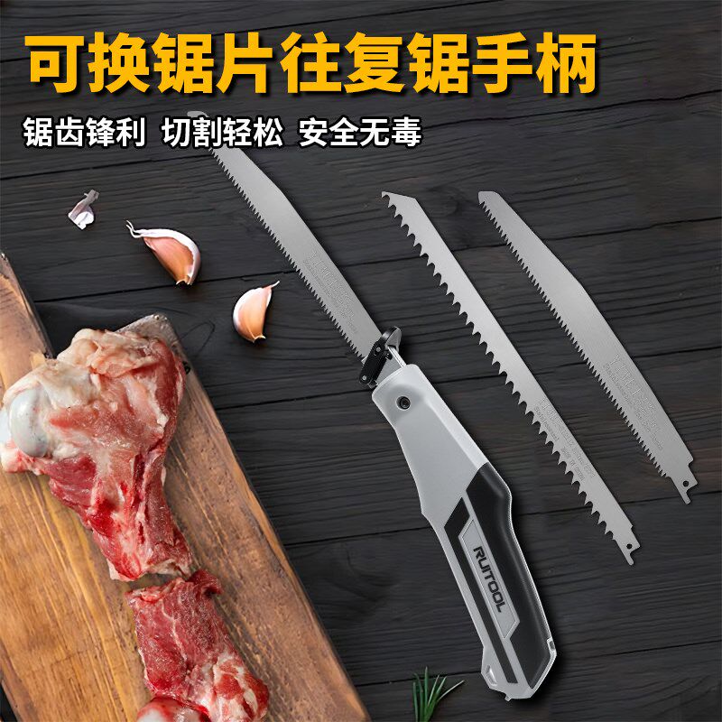 RUITOOL瑞图家用骨头锯冻骨冻肉锯骨头神器家用锯骨刀手工锯子