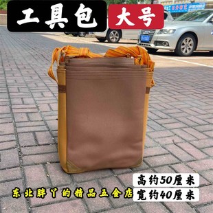 工具包瓦工工具包木工工具包加厚加大工具袋筒子包单肩电工工具包