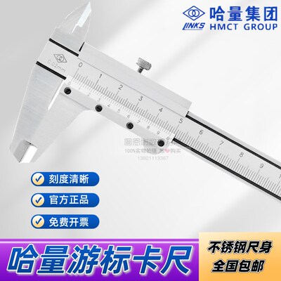 哈尔滨哈量游标卡尺工业级0-150-200-300500高精度不锈钢油标卡尺