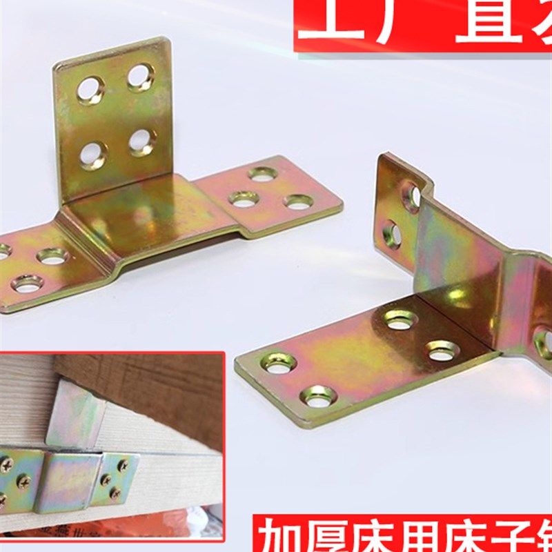 采购产品加厚床铰炼连接器床挂扣老式床支撑床配件床扣床插家具五