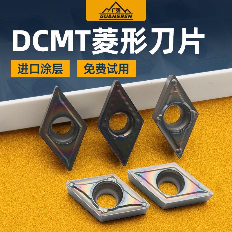 DCMT11T304七彩淬火钢专用数控刀片11T308内孔55度菱形高硬度刀粒,运动服/休闲服装,运动风衣,淘宝优惠券,粉丝福利购,淘宝优惠卷