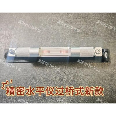 台球桌调平专用水平仪器新款过桥式精密水平仪高精度免调节水平仪