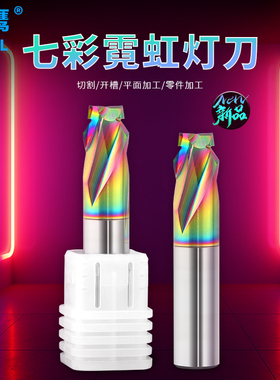 七彩霓虹灯刀发光广告字体二代三代两件式矽胶开槽雕刻刀具可定制