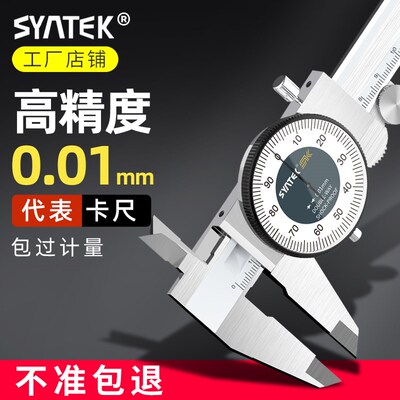 带表卡尺高精度游标卡尺工业级150mm油标代表不锈钢表盘卡尺