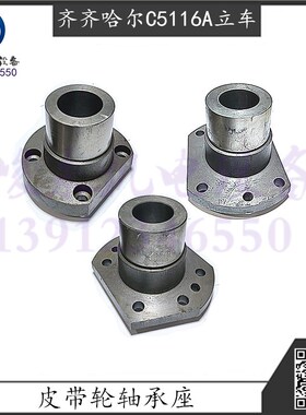 齐齐哈尔瓦房店立车配件C5116A C5112A C5116E皮带轮轴承座法兰座