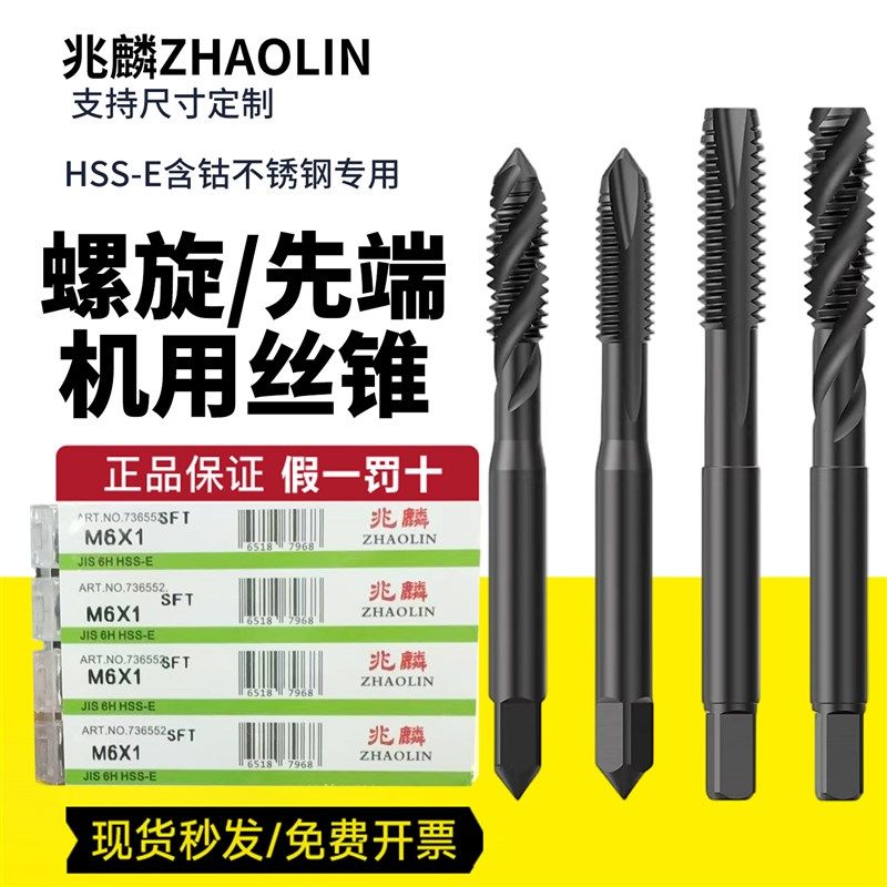 进口机用丝锥丝攻含钴氮化先端螺旋不锈钢丝攻M2M3M4M5M6M8M10M12