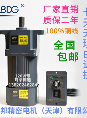 津晟邦电机120W180W220V带耳加强齿轮调速减速电机5IK12RGU-C马达