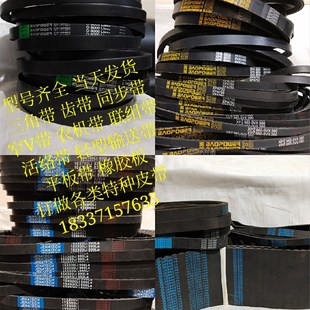 S8M2288 2320 2296 2312 2328 2304 长城JOMO橡胶同步传动皮带8M