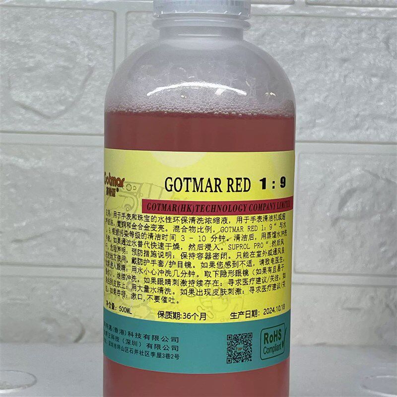 修表工具1:9洗表油机芯零部件清洗清洁液表带表壳清洗液