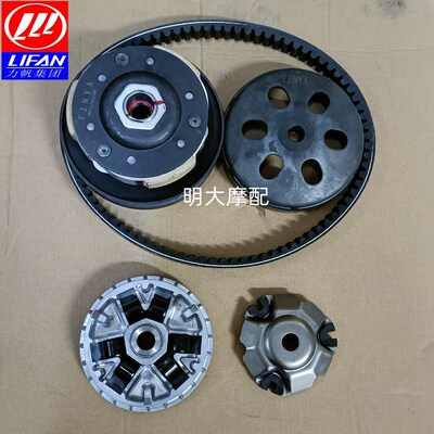 力帆配件LF150T-5A踏板车用前皮带轮后皮轮主动轮从动轮甩轮驱动