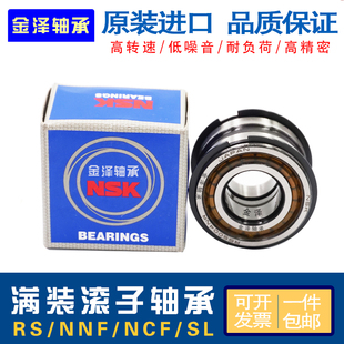 5026 5028 圆柱滚子轴承SL04 5034 5024 5032 进口满装 5030