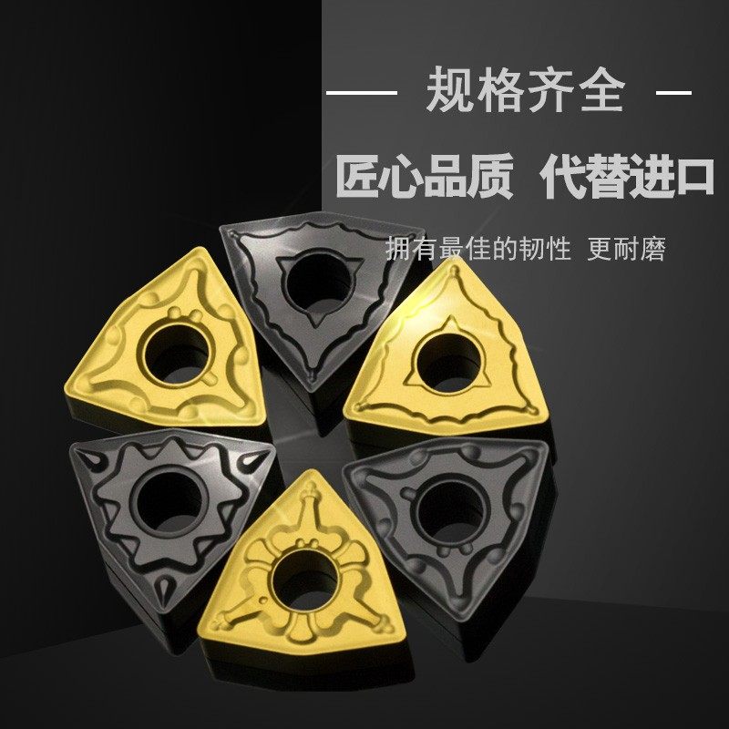 株洲数控刀片WNMG080408PM桃型刀粒080404桃形刀头外圆车刀YBC251