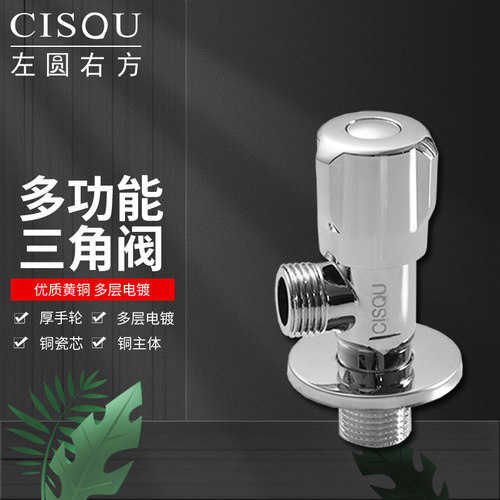 家用角阀全铜三角阀八字阀冷热水马桶热水器水阀门开关4分水龙头
