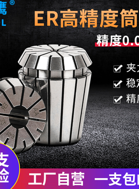 ER32数控雕刻机夹头ER25高精度弹性筒夹刀夹转换套er16ER20A螺母