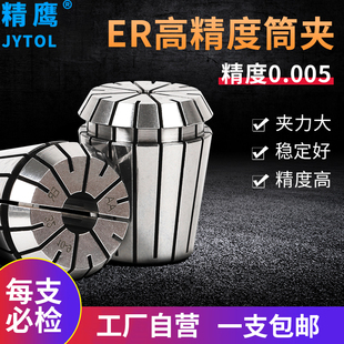ER32数控雕刻机夹头ER25高精度弹性筒夹刀夹转换套er16ER20A螺母