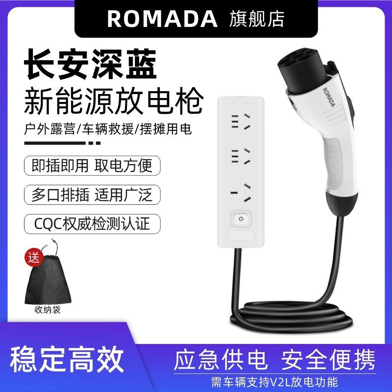 适用长安深蓝G318/SL03/s7i放电枪取电插排4000m新能源电车转换器,包装,胶带座/封箱器,淘宝优惠券,粉丝福利购,淘宝优惠卷