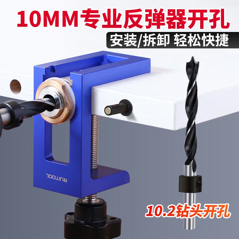 瑞图柜门反弹器打孔器层板开孔定位器暗装回弹器木工打孔定点器