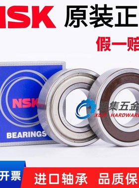 进口日本NSK 6212ZZ DDU VV 2Z RS C3 P5尺寸60*110*22深沟球轴承