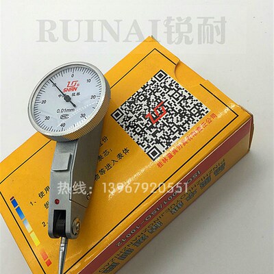 正品桂林杠杆百分表 杠杆千分表0-0.2mm指示表杠杆小校表0-0.8mm