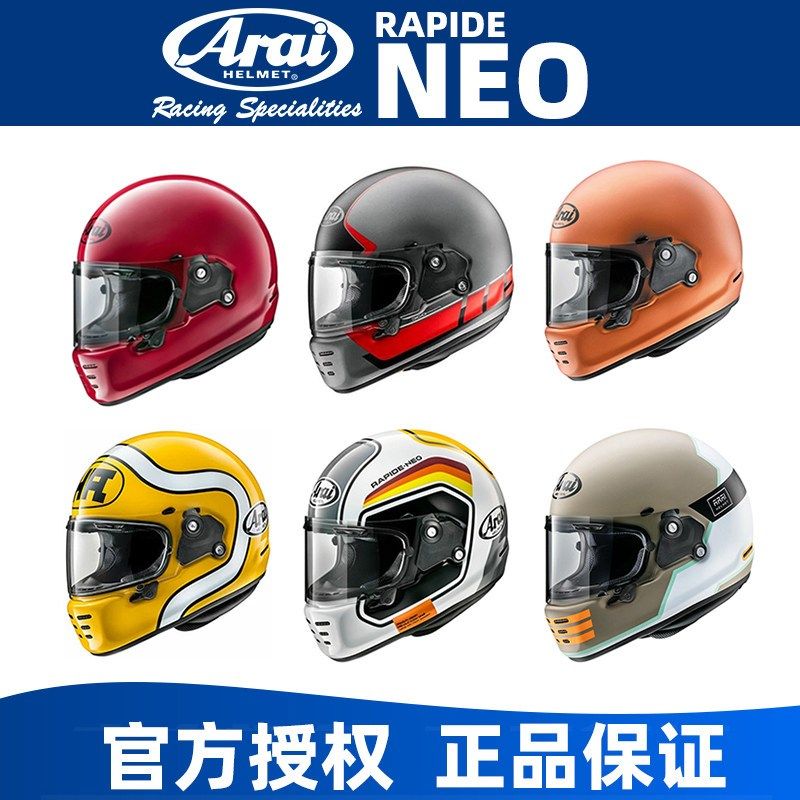 日本正品Arai RAPIDE-NEO复古巡航哈雷机车摩托车机车全盔头盔夏