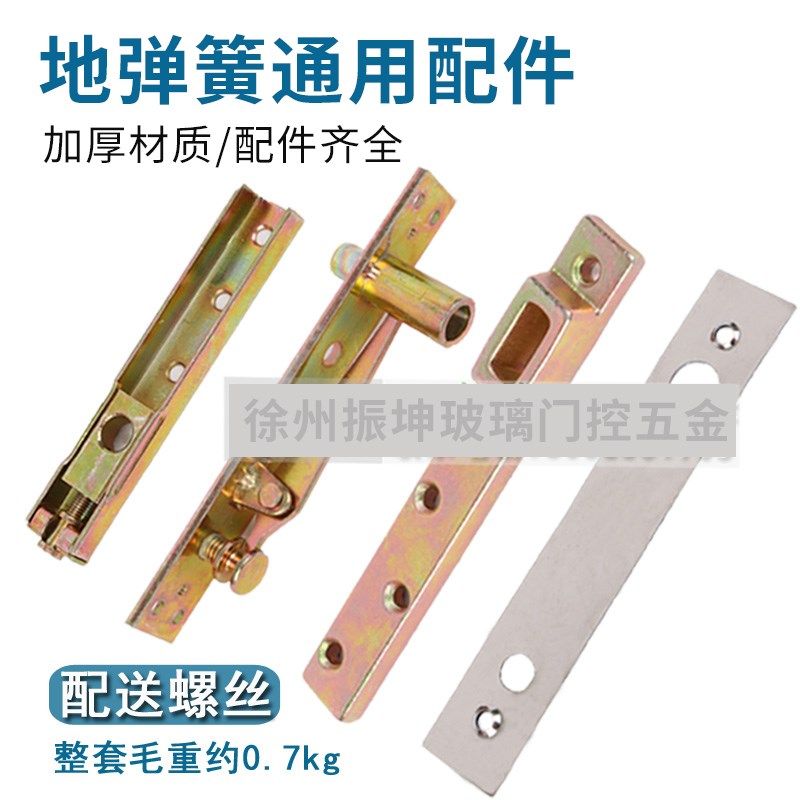 海达国标通用地弹簧配件木门有框门整套上下轴支架下摇臂预埋附件