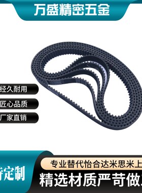 同步带HTBN918/1788/222/225/237/345S3M-60-100-150-200